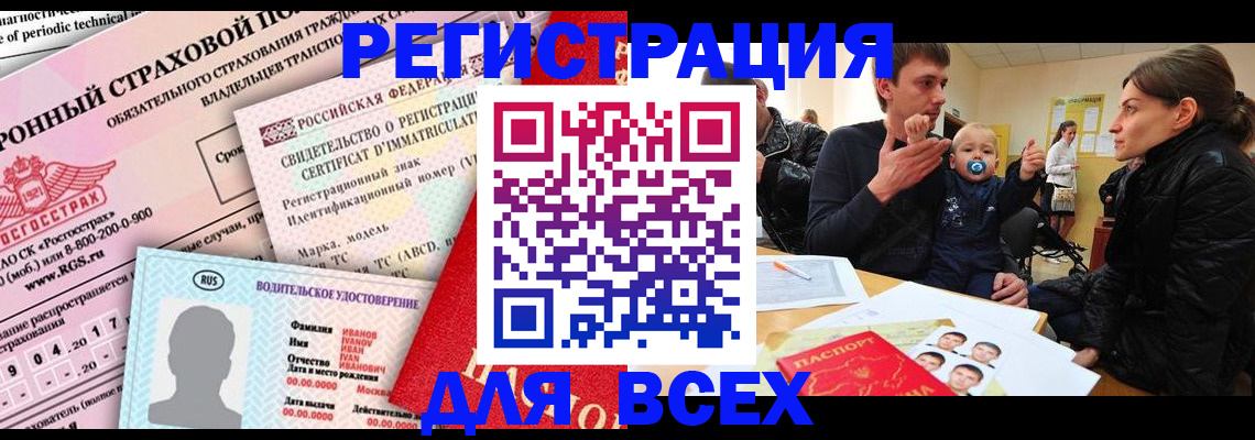 прописка от собственника в Микуни