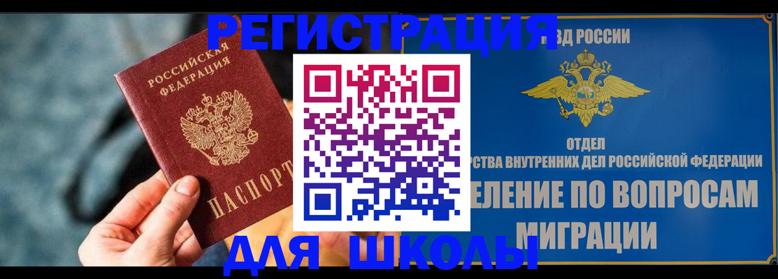 прописка ребенка в Микуни