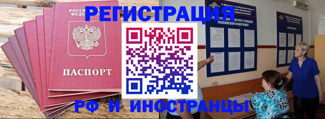 прописка штамп в Микуни