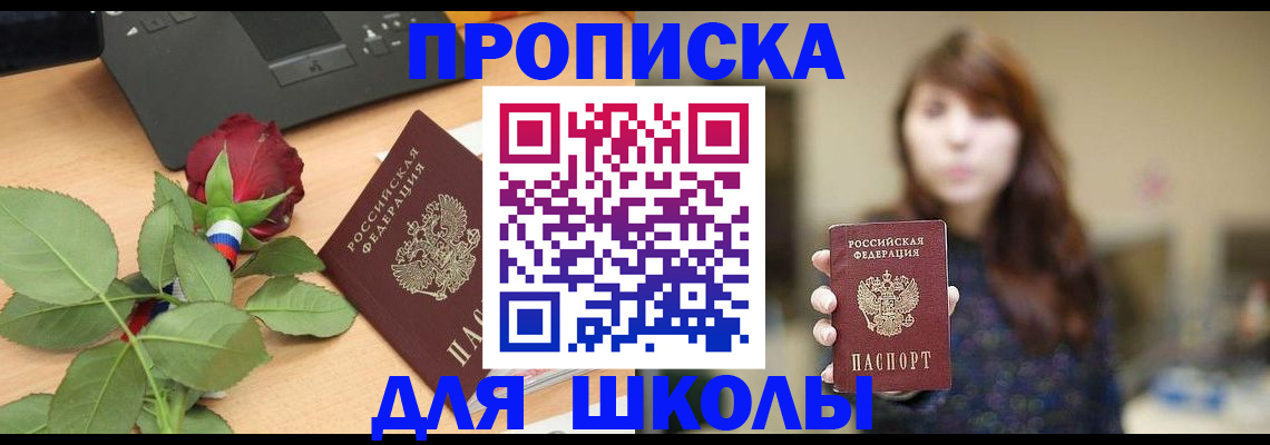 временная регистрация в квартире в Микуни