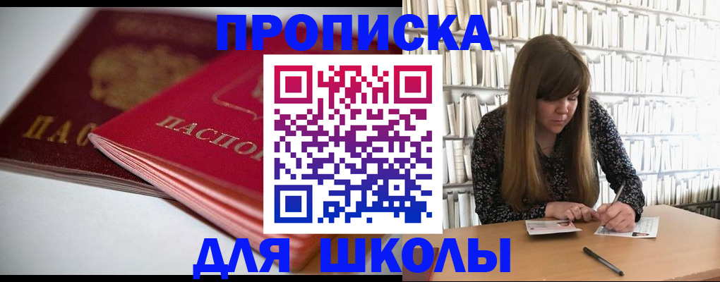 где прописаться в Микуни