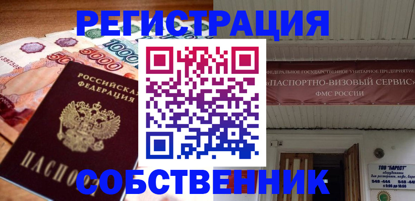 временная регистрация адрес в Микуни