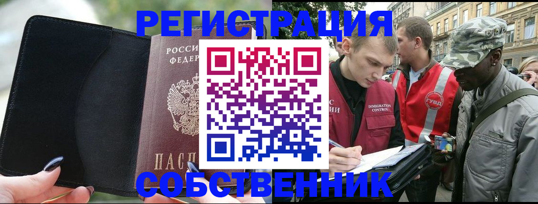 временная регистрация для школы в Микуни