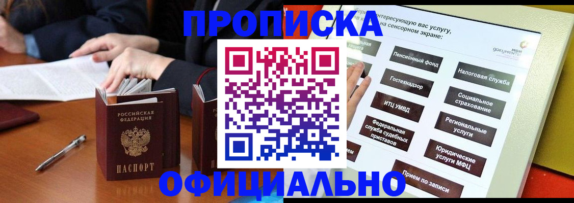 временная регистрация адрес в Микуни