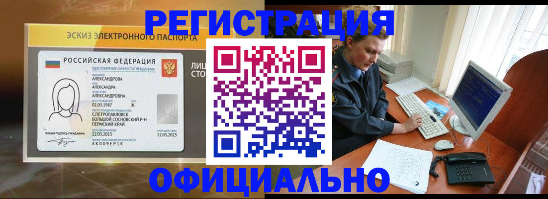 прописка иностранных граждан в Микуни