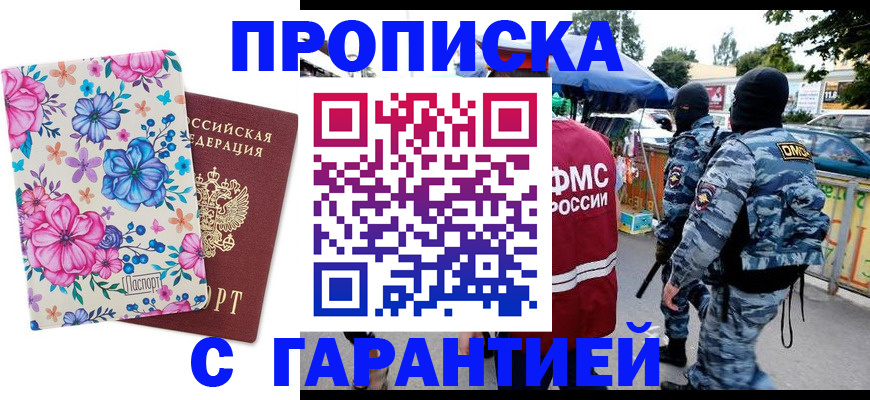 временная регистрация адрес в Микуни