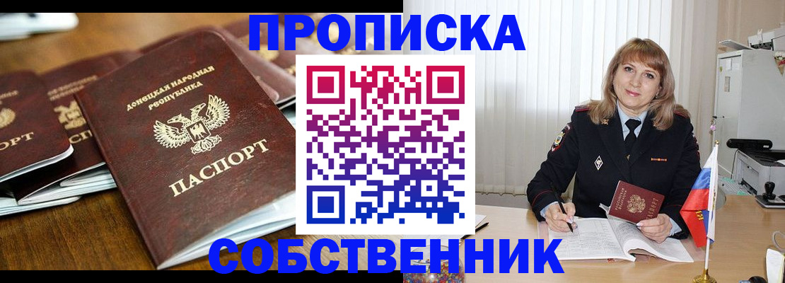 прописка от собственника в Микуни